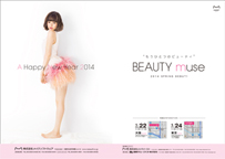 A~[YgW[i2014NVN ViuBEAUTY musev̐iLAbv܂