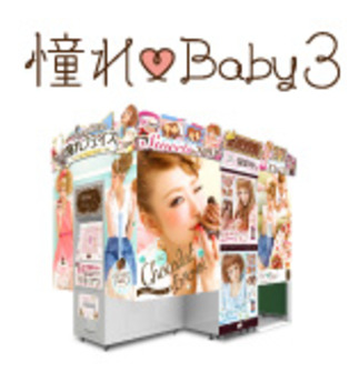 Baby 3
