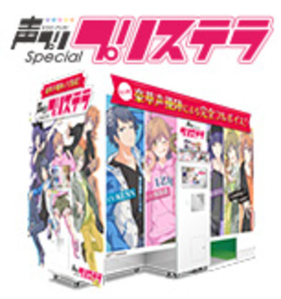 vSpecialvXe