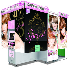  cosme3 Special