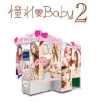 Baby 2